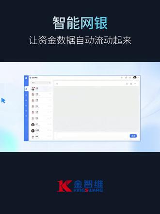 老板要资金报表,财务还在登录多个网银、下载流水、整理Excel?
金智维网银智能体自动完成数据采集、处理与同步,让资金数据实时流动起来,帮助企业提升效率、降低成本。
想了解更多,可后台发送【网银】与金智维专家一对一交流。
#RPA #AI #智能体 #财务 #数字员工