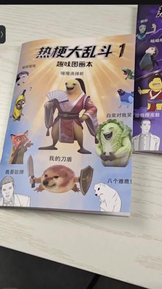 热梗绘画本,六一儿童节小朋友超爱的礼物#儿童涂色本 #儿童学画画