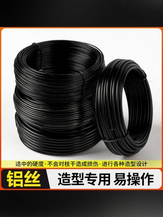 盆景铝线 盆景造型专用铝丝铝线盘扎铝丝线蟠扎园艺铁丝花卉三角梅定型吕丝 #盆景铝线 #园艺铝丝 #园艺工具 #盆景工具 盆景铝线买哪款好?