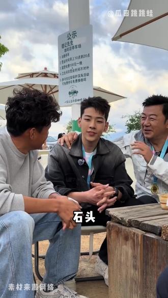 这就是养成系的魅力吗 #爸爸去哪儿 #爸爸去哪儿萌娃们长大了 #石头 #郭涛 #养成系