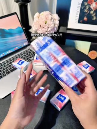 德宝,没有谁能比你更懂我们饭搭子的需求了,居然出了这种可对半撕开的手帕纸!#手帕纸 #纸巾 #得宝 #超便宜超划算 #饭搭子