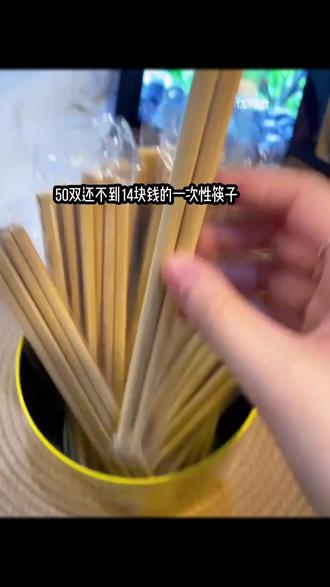 一次性无节碳化筷餐厅商用家用加长加粗独立包装高档竹筷7.0*24cm #一次性筷子 #聚餐必备 #筷子 #家居好物 #好物分享