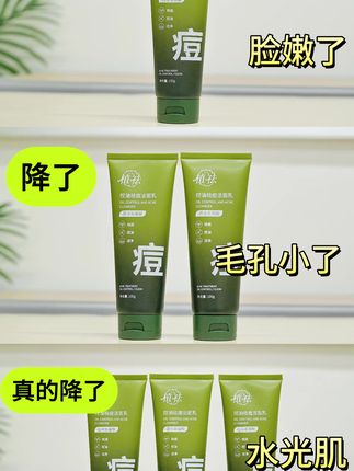 选对洗面奶真的很重要,油田必备的洗面奶,让你清清爽每一天#青春期护肤#洗面奶推荐#一花一个新世界