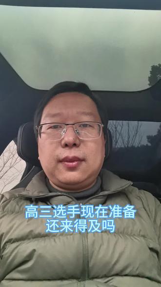 外研社杯素养大赛参加国赛的高三同学,你们还好吗 昨晚临睡接到高三选手咨询,准备不充分、稿子也有各种问题。不过,临阵磨枪,不快也亮。想冲刺一把的可以找我#外研社杯#外研社杯全国中学生外语素养大赛 #超级应对#英语演讲