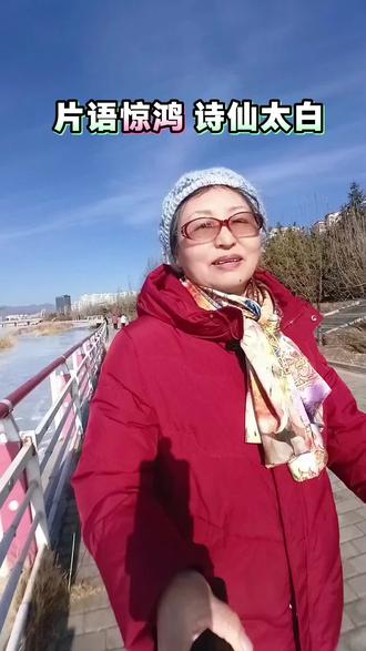 李白的诗才究竟有多绝?
只言片语便足以惊艳千年。
写凌云壮志:“大鹏一日同风起,扶摇直上九万里。”
写不散愁绪:“抽刀断水水更流,举杯消愁愁更愁。”
写人间至情:“桃花潭水深千尺,不及汪伦送我情。”
写绝代佳人:“若非群玉山头见,会向瑶台月下逢。”
写磊落胸怀:“天生我材必有用,千金散尽还复来。”
写苍茫别意:“孤帆远影碧空尽,唯见长江天际流。”
写不羁独行:“仰天大笑出门去,我辈岂是蓬蒿人。”
写亘古明月:“今人不见古时月,今月曾经照古人。”
他以风雨为笔,以天地为卷。一笔写尽盛唐气象,更留下超越时间的传世密码。千年之后,我们仍在他的句子里,看见宇宙,遇见自己。#原创视频 #唐诗之美#李白#农村老太太自娱自乐