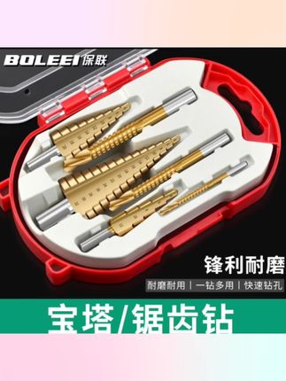 #锯齿钻头 德国品质高速钢4241宝塔钻头阶梯钻套装钻头6pcs宝塔钻木工拉槽锯#宝塔钻头 #好物推荐 #五金工具 #阶梯宝塔钻头