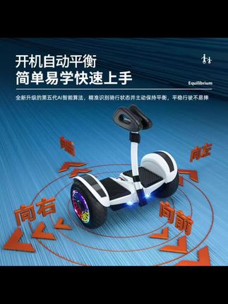 续航高的平衡车就认准领奥家的平衡车采用幺八六五零长续航防爆锂电池,满电续航一整天,十寸越野防滑轮胎,轻松稳定通过各种路面。支持手机遥控及调节车身灯光速度上线,让孩子轻松锻炼平衡,大人可以简单代步。今天直播间优惠多多,赶紧进来看看吧!#今日分享 #新科技 #快来围观 #专业 #看过来