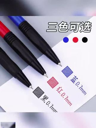 晨光圆珠笔批发学生按压中油笔蓝色红黑多色原子笔油笔#圆珠笔 #圆珠笔分享 #圆珠笔推荐 #黑笔 #中性笔