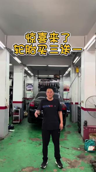 老戴承诺的惊喜来了 高端品牌轮胎 买三送一 活动真实有效 我们在恒基等您#汽车养护#汽车维修#汽车轮胎怎么选