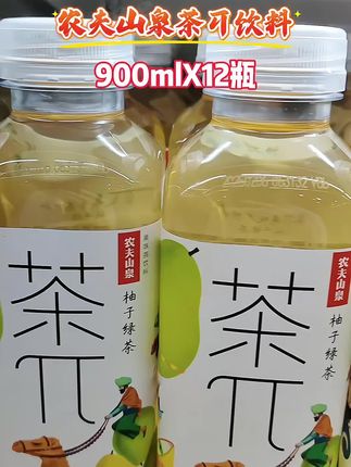农夫山泉茶丌饮料#好喝到心花怒放 #真正的茶饮料#解渴解腻#农夫山泉