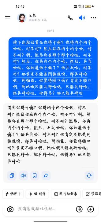 首先你得干嘛?你得内个内个哈哒,对不对?然后你在内个内个哈。对不对?啊。然后你在那个那个哈哒,对不对?然后,你再内个内个哈。然后,乒乓哈哒,你知道他干嘛了?他乒乓哈,对不对?他肯定不能是阿怕兹呀,那乒砰哈哒,阿怕兹,你觉得顺口吗?肯定不顺口啊,所以哦只能兵砰哈哒,只能兵砰哈,就乒砰哈哒,他悍马?他只能乒砰哈