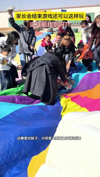 “盲盒”大挑战来啦!#亲子互动 #幼儿园#创意视频