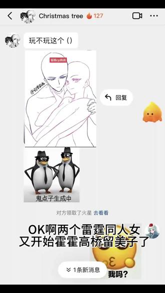 #盲画cp 但高桥留美子粉丝版
#乱马二分之一 丝袜太郎
#犬夜叉 #日暮戈薇
@云龙吹雪 主播这样画真的不会被达斯吗👽