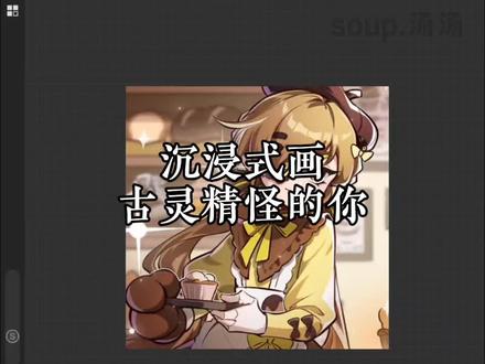 之前的图 我圈很杂,所以看到我发啥都正常
#蛋仔派对 #哑女 #画画