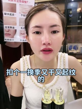 现在秋冬季节娜姐知道脸上换季容易干皮死皮、早晚用水乳霜改善粗糙脆弱干燥、冬虫夏草植物水嫩精纯、抗皱紧致嘭弹润嫩肤 #完美缇娜 #水乳霜