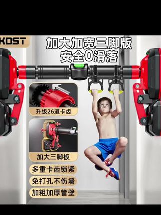 门上单杠牢固室内成人儿童通用家用免打孔墙体引体向上器器材#门上单杠#单杠#免打孔引体向上器#免打孔引体向上单杠 #免打孔引体向上器材 @DOU+小助手