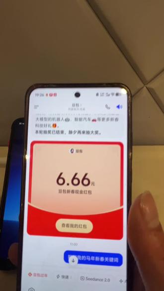 豆包马年春节活动强烈来袭 10万豪礼送送送 这波羊毛必须薅!#人类对豆包的开发不足百分之一#豆包加入春节ai红包大战#豆包ai#薅羊毛 豆包红包一人可以点几次 豆包新春红包领取 豆包红包怎么领取?豆包过年豆包红包领取方法 豆包把拜年玩明白了 豆包P图指令 豆包领取红包入口 豆包红包领取攻略 豆包红包怎么领?