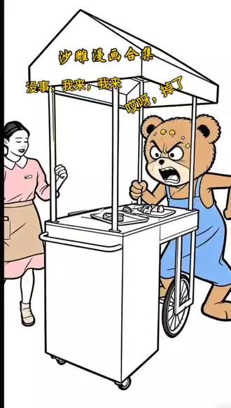 沙雕漫画,#简笔画画 #动画 #上热搜 笑一笑十年少