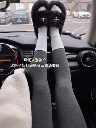 小孕妇们,秋冬季节的贴心好搭档——螺纹棉打底裤登场!高弹设计温柔包裹孕肚,不勒不闷,让腿部活动同样轻松自在,即使体重200多斤的孕妈也能舒适穿着。单穿有型,打底更保暖,百搭实用,让你整个孕期都温暖又时尚。降温前赶紧备上两条,舒舒服服迎接整个秋冬! #孕妇打底裤 #孕妇 #孕妇装 #孕妇裤 #孕妇袜裤