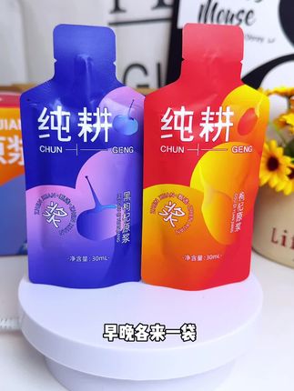 嘿嘿嘿~谁还不是早C晚A的赶紧囤这个纯耕的红黑枸杞原浆经常熬夜加班的宝子赶快安排一下#纯耕 #红黑枸杞原浆