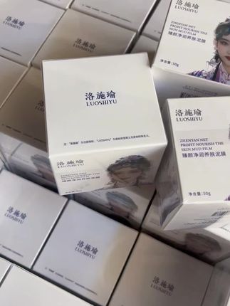 这款泥膜爱了爱了,清洁大于护肤!特别是夏天不想又黄又油的伙伴们,泥膜快用起来!#洛施瑜#洛施瑜护肤品#泥膜#皮肤清洁#泥膜推荐
