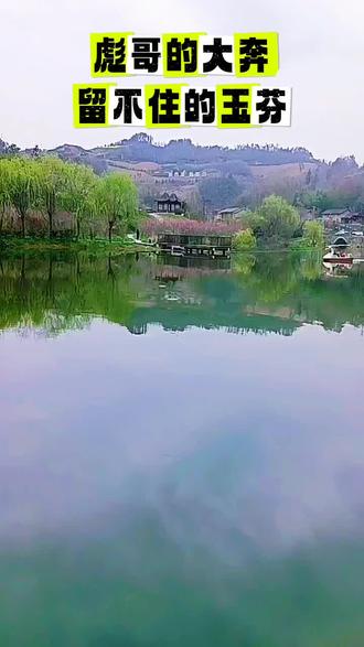 玉芬啊,玉芬!到底谁是玉芬?
《彪哥的大奔留不住的玉芬》
那是因为玉芬自己有大奔啊😊