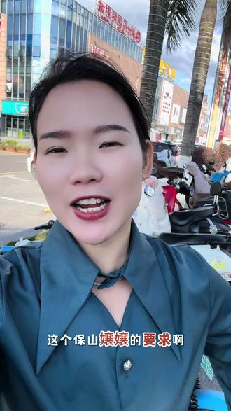 找女婿的要求#保山#丈母娘#同城