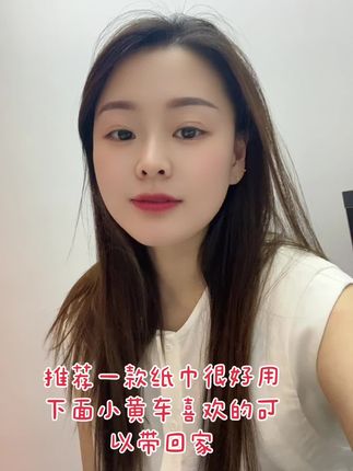 桔子姑娘这款纸巾真的超级好用#自用款分享 #自用好物分享