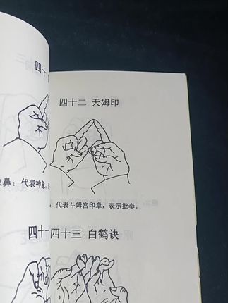 #老祖宗传下来的民间秘方 #好书分享 #一本好书 #国学文化 #古人的智慧