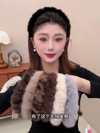 秋冬搭配毛衣外套怎么能少得了这款#毛绒发箍 ,随手一戴高颅顶女神氛围感拉满#发箍 #箍仙女必备#美出高级感 #发箍控头饰 控