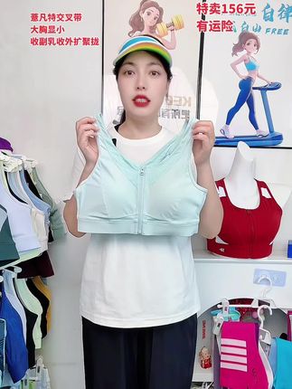 薏凡特交叉带运动美背,胸大姐妹入。收副乳收外扩聚拢,运动日常都可以#健身穿搭 #美背穿搭 #马拉松 #薏凡特 #健身
