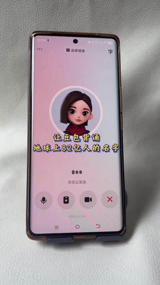 #豆包ai#豆包打电话 #恶作剧#搞笑
让豆包背诵全球82亿人的名字,搞笑对话视频 和豆包趣味对话 豆包打电话教程 豆包恐怖对话 豆包毒蛇模式
