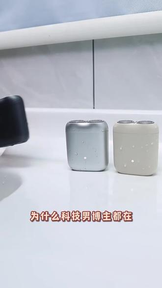 胡子乱糟糟别硬扛!#米家电动剃须刀 贴面净剃不卡须,随身剃须超省心#送老公的礼物 #便携式剃须刀 #出差旅行必备 #小米剃须刀