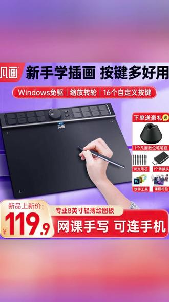 数位板 画画写字上网课一板搞定! #数位板 #手绘神器 #网课必备 #绘画工具 #学习好物