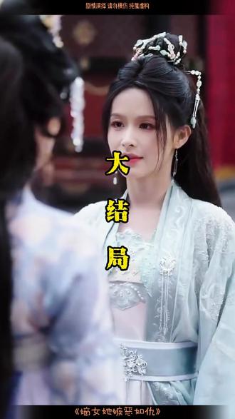 嫡女她嫉恶如仇后续结局 嫡女她嫉恶如仇白家问斩后续
白南茉复仇后续白茜茜后续
嫡女她嫉恶如仇救狗后续
嫡女她睚眦必报哪个平台播
嫡女她睚眦必报短剧
嫡女她睚眦必报播出平台
嫡女她嫉恶如仇剧情
嫡女重生送全家上路短剧
嫡女重生送全家上路
《嫡女她睚眦必报》将上线
代她
嫡女她嫉恶如仇演员表
嫡女她嫉恶如仇上线时间
嫡女她嫉恶如仇原著小说
嫡女她嫉恶如仇播放平台
嫡女她嫉恶如仇
嫡女她睚眦必报女主
嫡女她嫉恶如仇白茜茜
嫡女她嫉恶如仇播出平台
嫡女她睚眦必报王爷
侯府嫡女骆宁揭穿表妹身世
嫡女她睚眦必报人物关系
嫡女她睚眦必报讲什么故事
嫡女她睚眦必报播放平台
嫡女她睚眦必报短剧在哪里看
短剧嫡女她睚眦必报剧情
嫡女她睚眦必报有吻戏吗
嫡女她睚眦必报王爷结局
嫡女她睚眦必报
#嫡女她嫉恶如仇 #嫡女她嫉恶如仇短剧 #嫡女她嫉恶如仇后续 #短剧追到爽 #好剧推荐