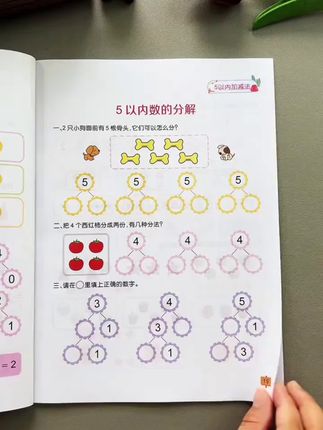 大班上一年级前做幼小衔接,这4本书内容全面,题型丰富,紧扣新课本,非常好用#幼小衔接 #幼升小 #一年级 #与辉同行