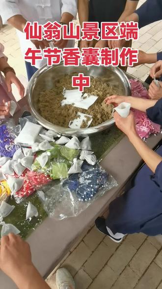 襄城县仙翁山景区葛仙观端午节香囊制作中