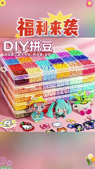 儿童拼豆小游戏,自从买了这个,孩子再也不玩手机了!#拼豆 #拼豆豆 #拼豆豆手工 #DIY拼豆 #好物分享