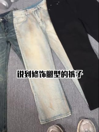 '微喇牛仔裤 cleanfit 黑色显高宽松长裤#百搭裤子