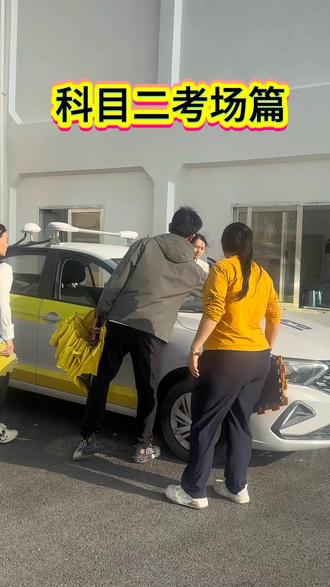 高阳考场科目二自动挡篇