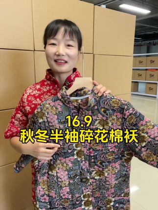 秋冬新款碎花半袖棉袄!#反季特卖 #妈妈的小棉袄 #加厚保暖 #显瘦显年轻