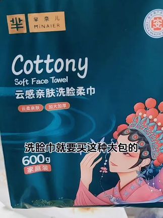 这就是我全家人都在用的洗脸巾,质量是真的不用担心#芈奈儿#国潮风#洗脸巾#柔软亲肤#加大加厚