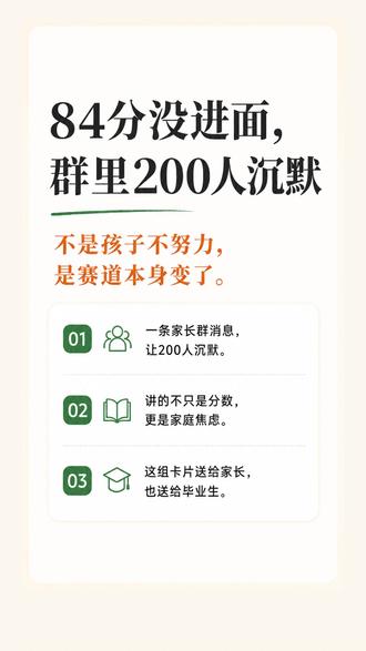 2026年的考公赛道,已经不是努力就能上的游戏了 #公务员面试 #考公家长 #智蛙公考 #国考省考 #体制内路径