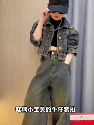 #女装穿搭 #潮酷穿搭 #生女儿就是用来打扮的 #个性穿搭 #高品质童装