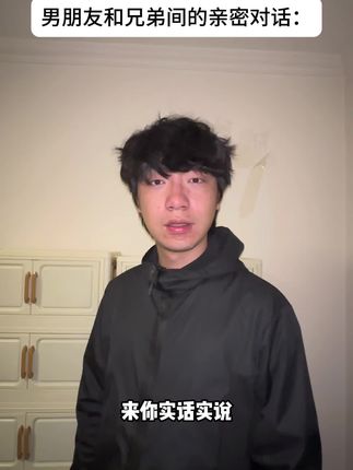 《亲密对话》#意想不到的结局 #情侣 #情侣日常 #内容过于真实 #迷惑行为大赏