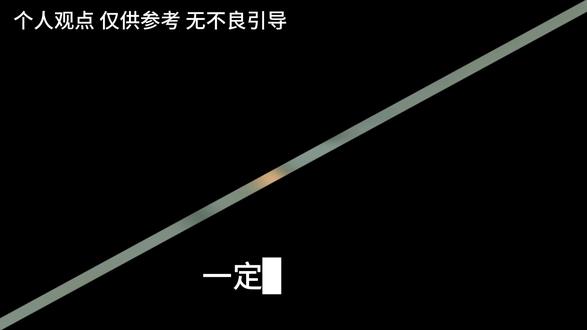 一定不能发给豆包的信息,孩子一定要牢牢记住。#亲子教育 #儿童安全教育 #亲子安全 #信息安全
