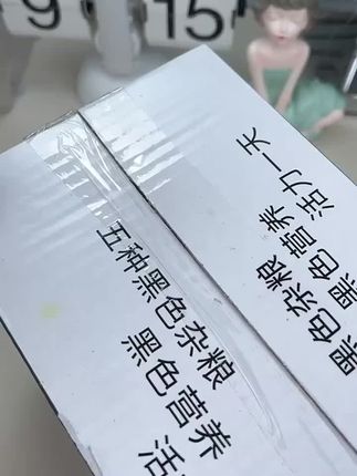 乐满园五黑紫米面包#健康零食 #营养搭配 #五谷杂粮