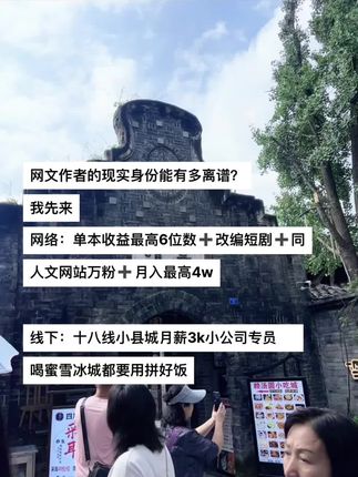 #网文作者 #反转 #热点 #上热搜 #每日分享
