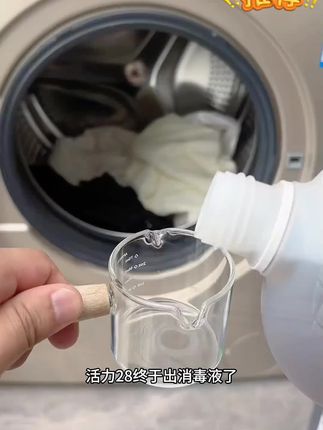 消毒液就选活力28家的,杀菌率5个9消毒效果更好#消毒液 #活力28#母婴好物 #居家好物 #消毒杀菌