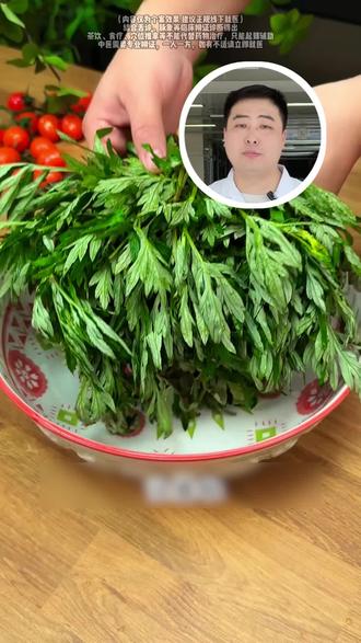 艾叶煮水喝,非常厉害,调理全身疼痛#中医 #中医养生 #医学科普 #抖出健康知识宝藏